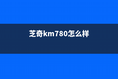 芝奇MX780RGB幻彩激光鼠标评测 (芝奇km780怎么样)