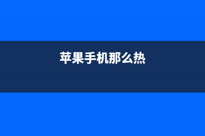 良好的电脑运用习惯，你占几个？ (良好的电脑运用什么技术)