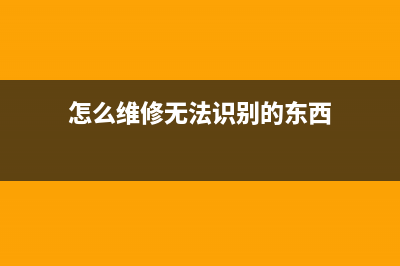 常见的电脑故障排除实用小技巧，这些你都知道吗？ (常见的电脑故障及解决办法)