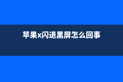 如何搞定Win10屏幕字体缩放不清楚 (win10系统屏幕)