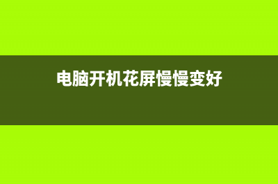 联想Y400 NM-A141不加电开不开机检修思路 (联想y400n-ifi h)