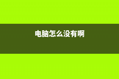 电视盒音画不同步如何维修？ 