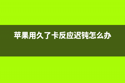 告诉你iPhone手机被盗后一定要做的几件事，提升你找回成功率 (哦苹果手机)