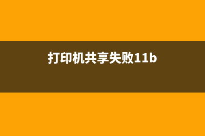 不一样版本Win系统下如何关闭或取消文件共享？你知道吗？ (win不同版本有什么不一样)