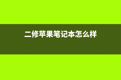 苹果A1708奇葩通病，适配器能开机，电池不开机，大神盘它没商量 