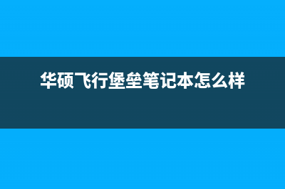 神舟战神K650D笔记本进水，机器烧焦有糊味，只需一招竟满血复活 (神舟战神k650d笔记本复位孔)