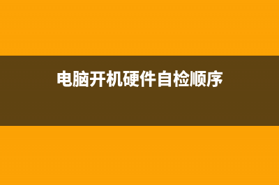 电脑开机速度慢如何维修？怎么改善电脑开机速度慢？ (电脑开机速度慢和内存有关系吗)