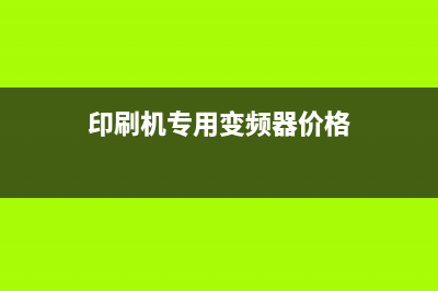 台达变频器接线图实物图 (台达变频器接线端子说明图)