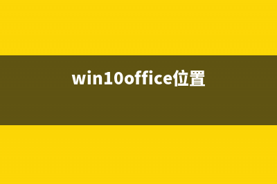 win11excel护眼模式在哪开 (2016excel护眼模式)