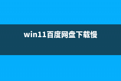 win11安装autoformr8教程 (WIN11安装安卓子系统)