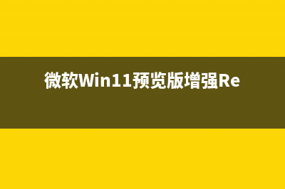 win11安装安卓应用教程 (win11安装安卓应用无法联网)