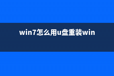 U盘文件显示0字节如何维修？跟家电维修小编学习解决 (u盘文件显示0字节怎么修复)