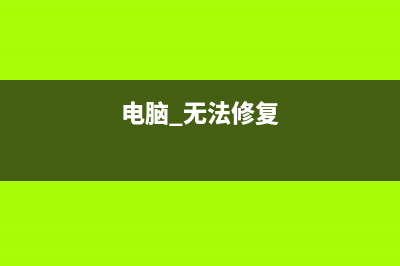 U盘怎么装系统Win10？用U盘重装Win10系统步骤 (u盘怎么装系统win10系统)