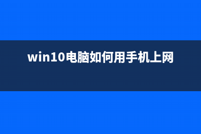 台式机如何U盘重装？台式机U盘装Win10教程 (台式电脑u盘怎么用)