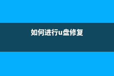 电脑U盘启动热键是哪个？一键U盘启动快捷键大全图片 (电脑u盘启动热键是哪个)