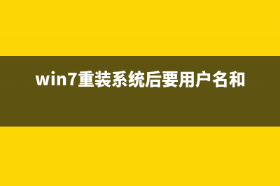 Win7电脑怎么设置每天自动关机？ (win7电脑怎么设置自动关机时间)