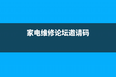 家电维修论坛U盘重装系统Win7图文教程 (家电维修论坛邀请码)