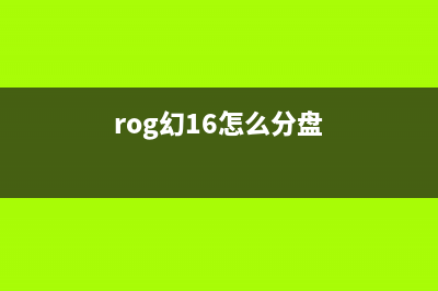 U盘安装Win10系统全程图解 (u盘安装win10系统怎么分区)