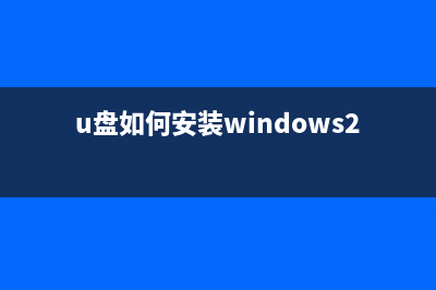 LG笔记本如何用U盘重装系统？LG笔记本U盘重装系统的方法 (lg笔记本怎么进pe)