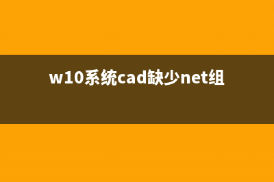 cad缺少字体怎么修理 (cad2019缺少字体)