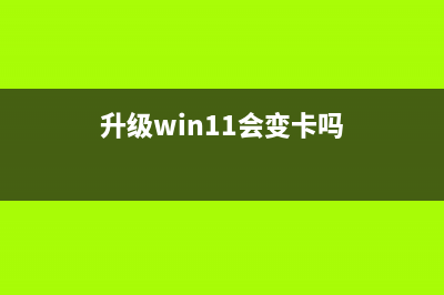 arm架构win11下载教程 (arm架构的windows下载)