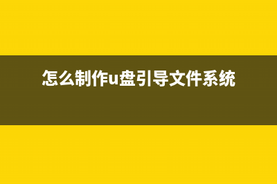 轻松三步骤!让主板完美支持U盘启动 (怎么才能轻松呢)