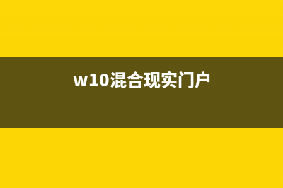 Win11混合现实门户在哪？Win11怎么添加混合现实门户？ (w10混合现实门户)