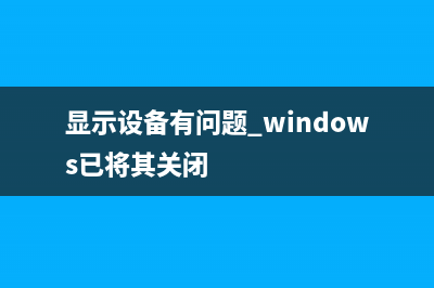 Win10开始菜单失灵打不开如何维修？ (win10开始菜单失效如何解决)