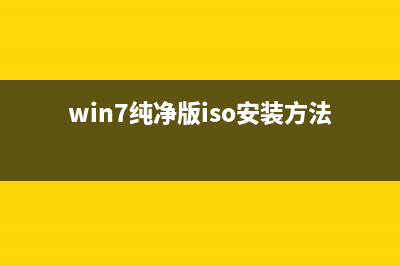 Win7系统怎么重装？Win7系统重装步骤 (win7系统怎么重装)