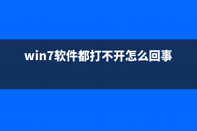 Win7系统软件不兼容如何维修？Win7系统软件不兼容的操作方法 (win7软件都打不开怎么回事)