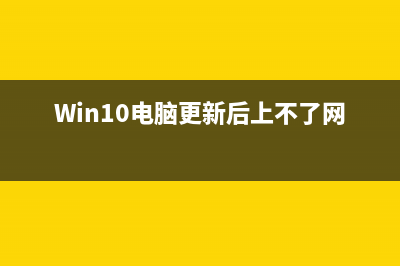 Win10电脑更新后鼠标键盘不能使用如何维修？ (Win10电脑更新后上不了网)