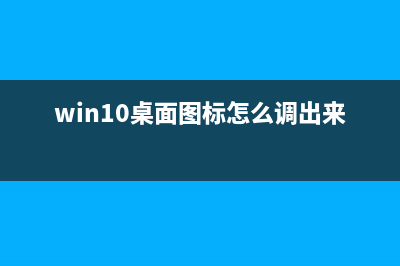 Win10电脑自带的bitlocker怎么加密驱动器？ (Win10电脑自带的浏览器显示无法打开此页怎么解决)