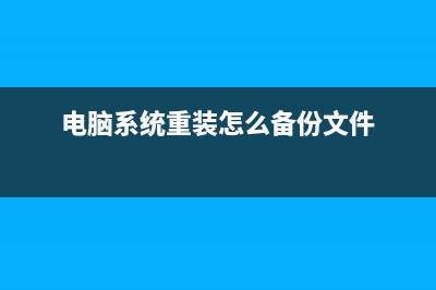 新手如何重装win11系统？重装Win11系统的方法 (新手如何重装win7)