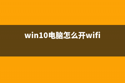 Win10电脑怎么开启文件夹的访问权限？ (win10电脑怎么开wifi给手机用)