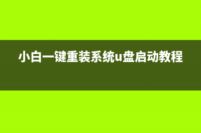 Windows11好用吗 Windows11系统怎么样 (win11好吗?)