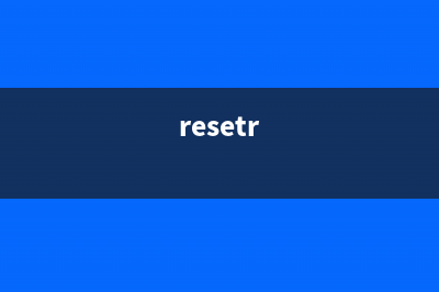 简述reset是什么意思 (resetr)