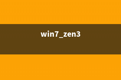 win7系统如何使用bootice启动分区？win7系统使用bootice启动分区的方法 (win7 zen3)