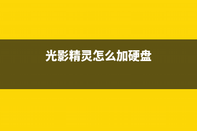 战神笔记本如何安装Win7系统？战神笔记本安装系统Win7的方法 (战神笔记本如何开机)