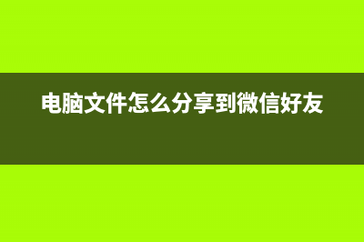 电脑文件怎么分类存放？Win11文件分类储存的方法 (电脑文件怎么分享到微信好友)