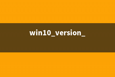 win10的1909版本Explorer.EXE提示错误ntdll.dll怎么维修？ (win10 version 1909)