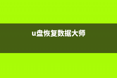 Win10安全警报怎么关闭？Win10关闭安全警报的方法 (win10安全警报怎么解除)