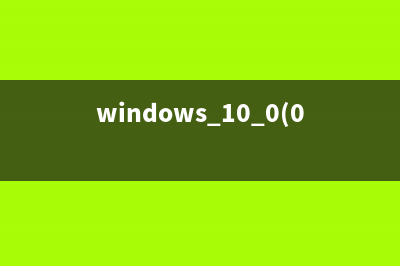 win10系统的7034日志事件代表什么错误？ (windows 10.0(0,0))