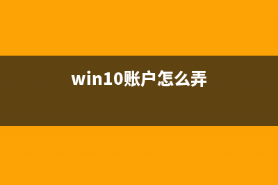 Win10如何开启账号同步？Win10开启账号同步的操作 (win10账户怎么弄)