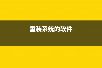 Win10系统字体安装后怎么使用？Win10系统字体安装后的使用方法 (win10系统字体安装)