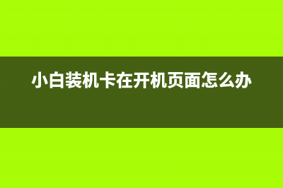 系统重装的深度技术步骤是什么 (深度系统装机教程)