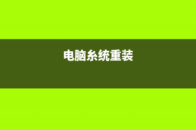 Win10如何自定义开机欢迎语？Win10如何自定义开机欢迎语的方法 (Win10如何自定义壁纸)