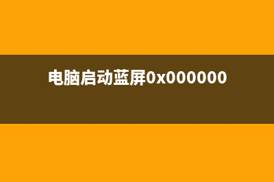 电脑蓝屏死机是哪种故障 (电脑蓝屏死机是显卡问题吗)