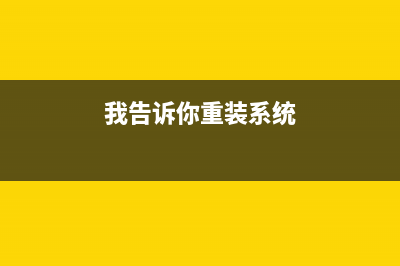 Win10没有音频输出设备如何维修？Win10没有音频输出设备怎么修理 (win10没有音频输出怎么办)