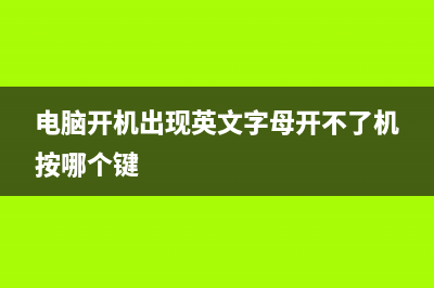 电脑老死机如何维修 (电脑 老是死机)