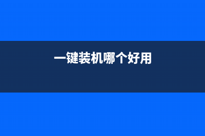 电脑装系统后上网不了如何维修 (电脑装完系统)